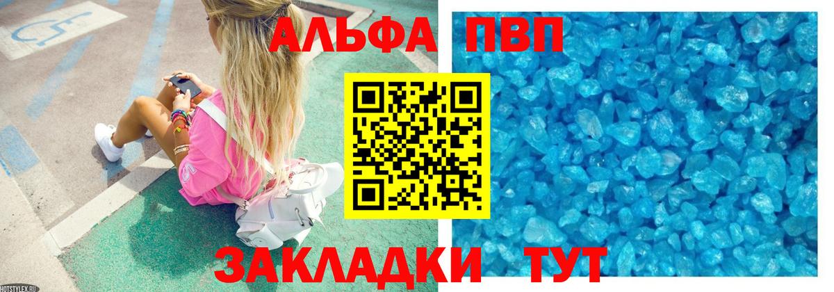 Alfa_PVP СК  Alpha PVP VHQ  Вход с VPN  Альфа ПВП мука  Волгоград 