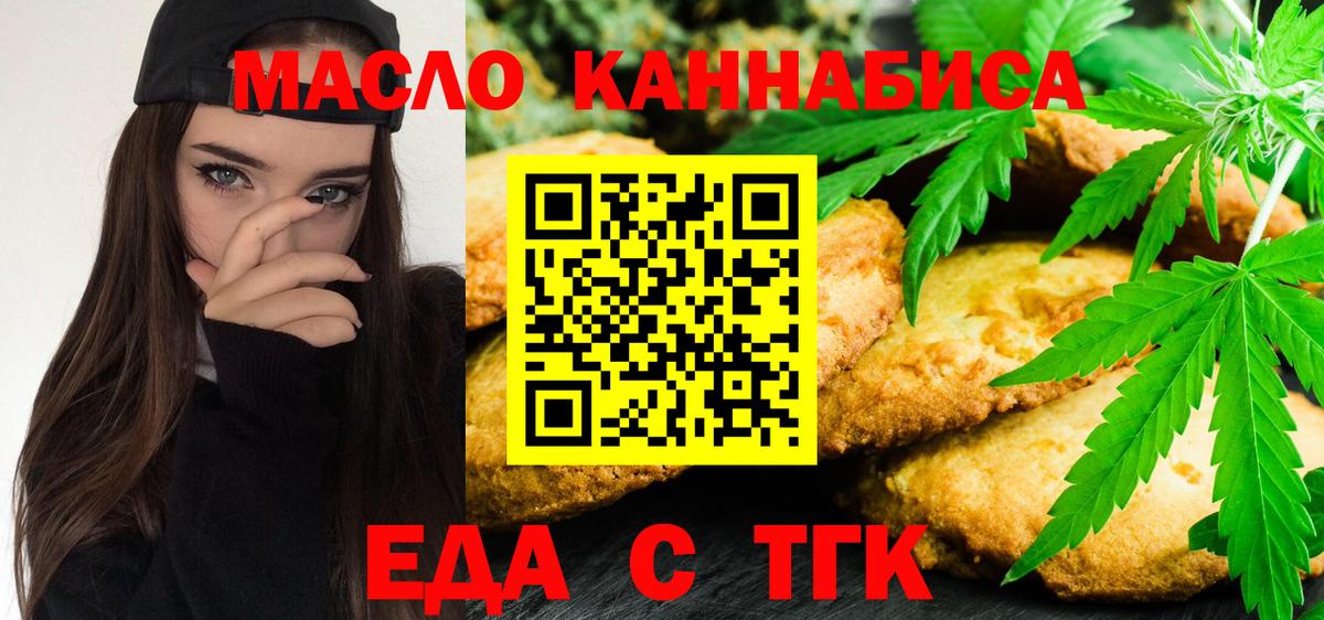Cannafood марихуана  Вход с VPN  Волгоград 