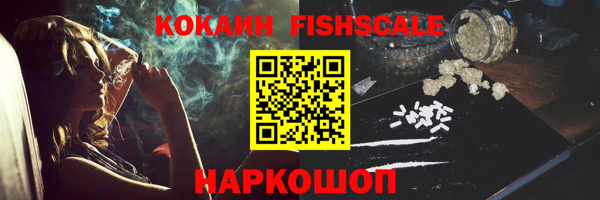Волгоград  Cocaine Эквадор  Вход с VPN  КОКАИН  COCAIN VHQ 