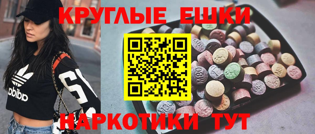 Волгоград  ЭКСТАЗИ 280 MDMA  Ecstasy Punisher  Вход с VPN 