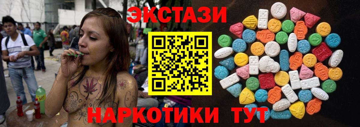 Ecstasy ешки Волгоград