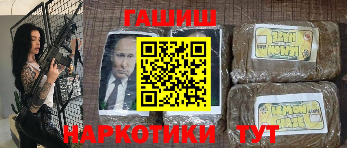 Гашиш гарик Волгоград