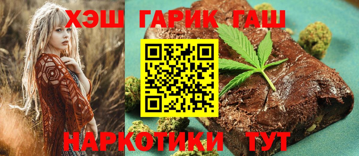 Волгоград  ГАШИШ убойный  ГАШИШ VHQ  Вход с VPN 