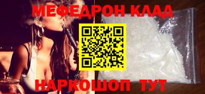 мефедрон мука Татарск