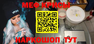 мефедрон мука Татарск