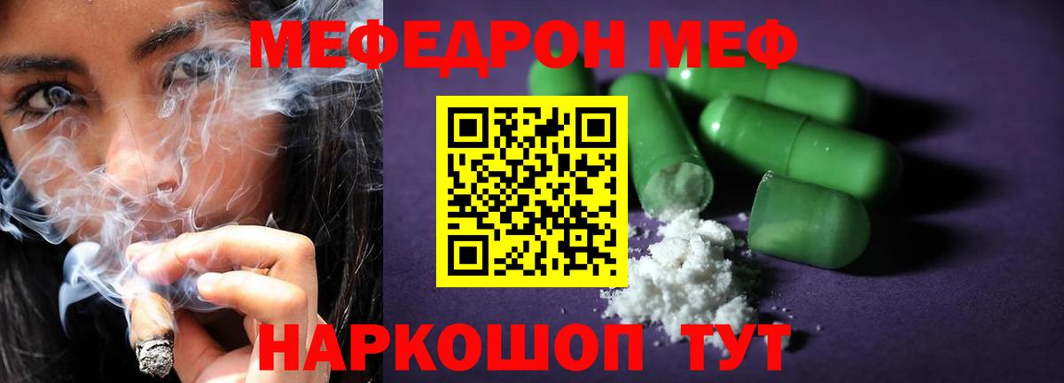 МЕФ mephedrone  цены наркотик  Меф  Волгоград  Вход с VPN  Меф  МЯУ-МЯУ 4 MMC 