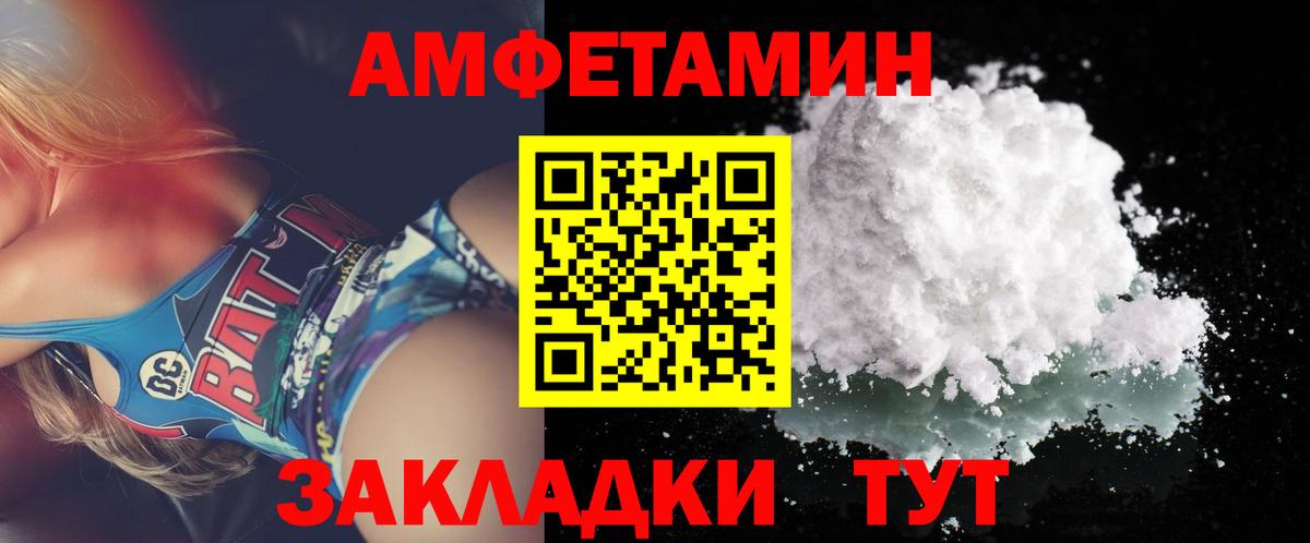 Волгоград  Первитин  Вход с VPN  Метамфетамин витя  Метамфетамин витя 