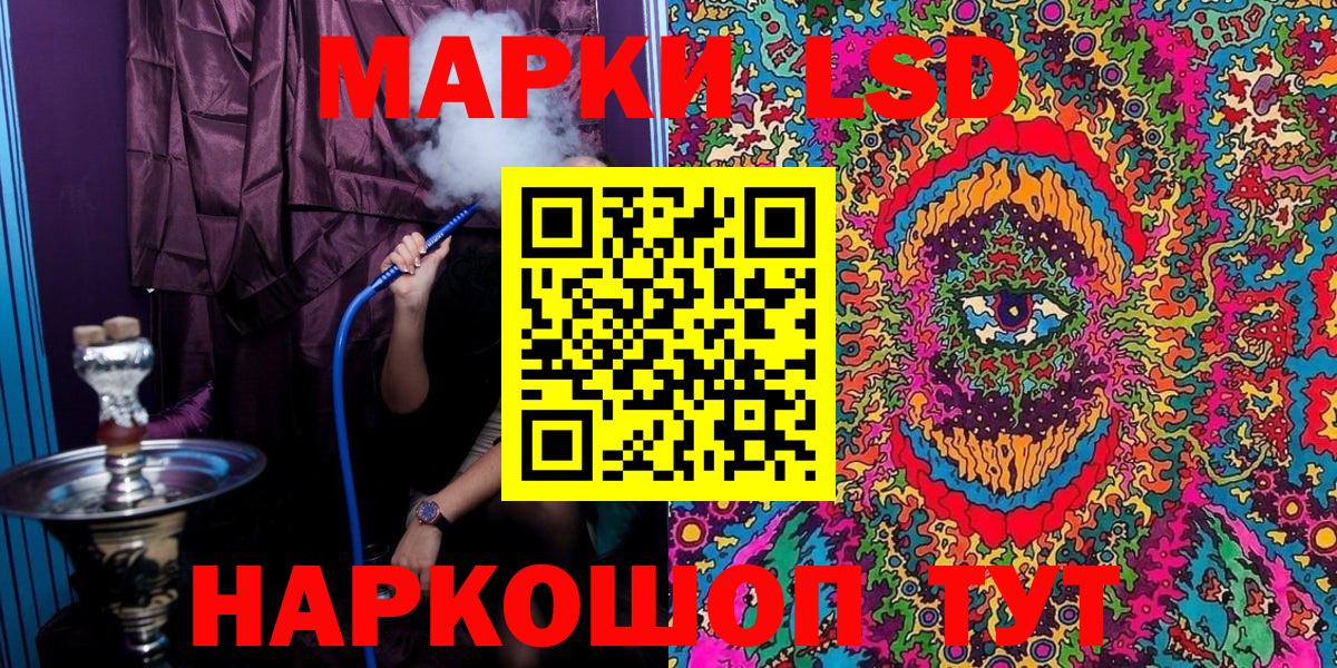 Марки NBOMe 1,8мг Волгоград