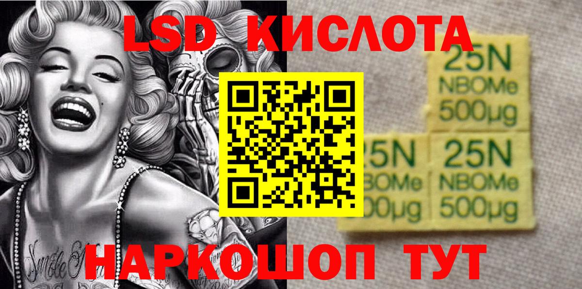 Марки NBOMe 1,5мг  Вход с VPN  Марки NBOMe 1,5мг  Волгоград 