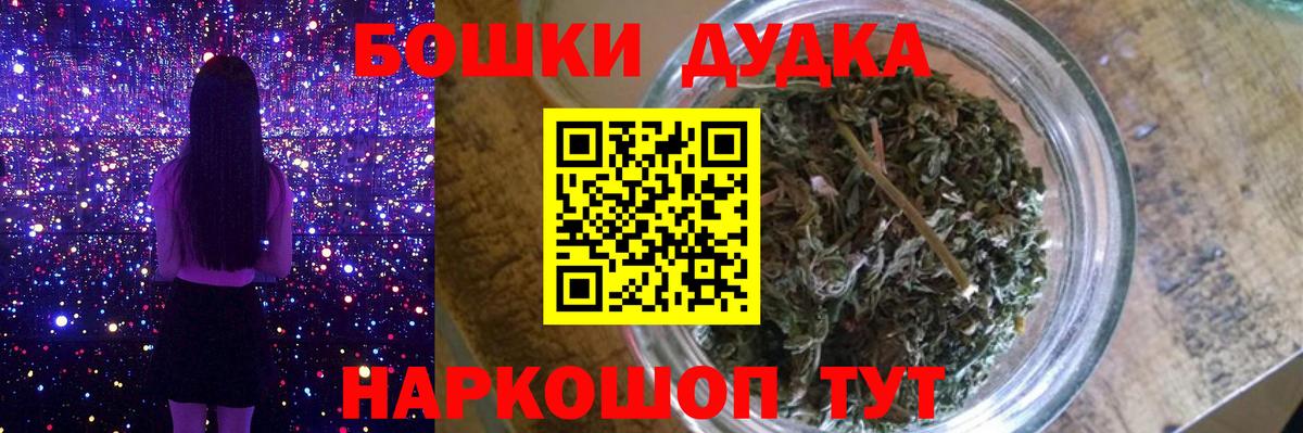 Бошки марихуана THC 21% Волгоград